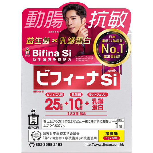 Jintan Bifina Si 30pcs (Random New/Old Package)