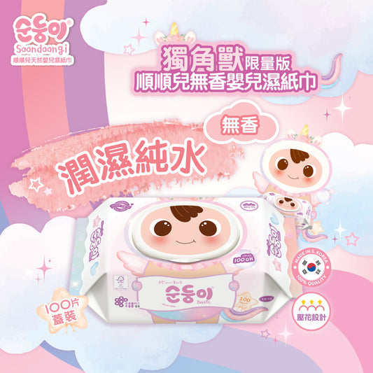 Soondoongi Fragrance Free Baby Wet Tissue 100pcs