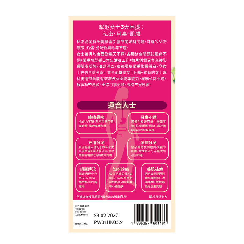 WholeLove Plus Women Pro Medical Probiotics 30 Sachets