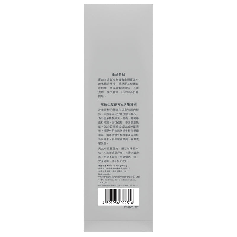 Vita Green Vita Hair Nano Conditioner 200ml