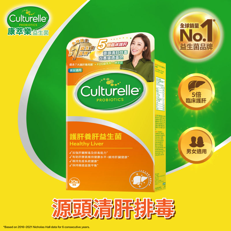 Culturelle Healthy Liver 30 Capsules