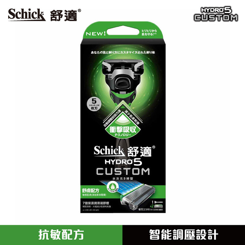 Schick Hydro5 Custom Smooth Kit (Razor 1pc + Blades x 2pcs)