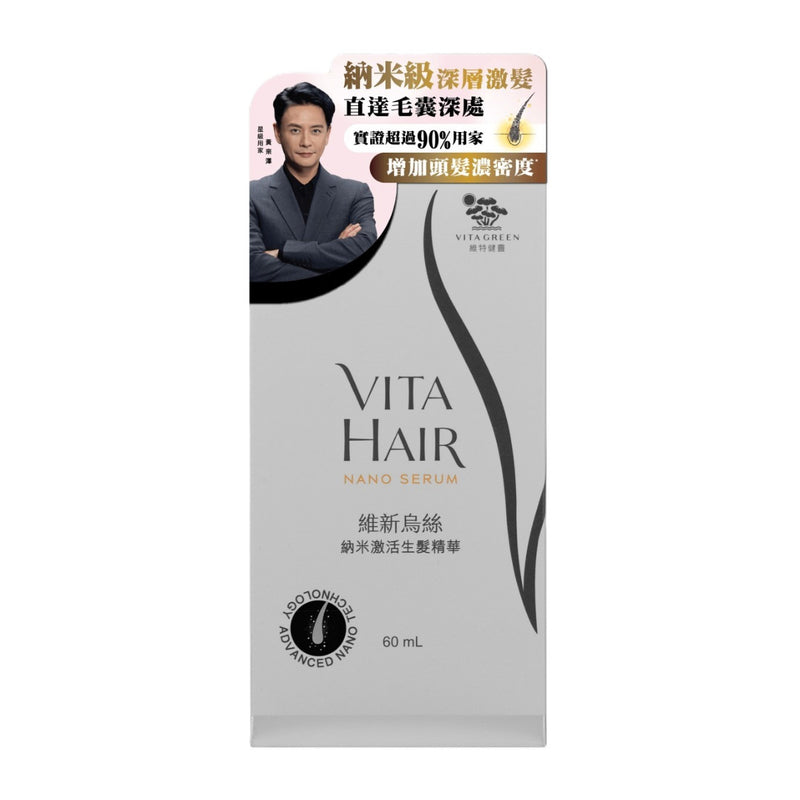 Vita Green Vita Hair Nano Serum 60ml