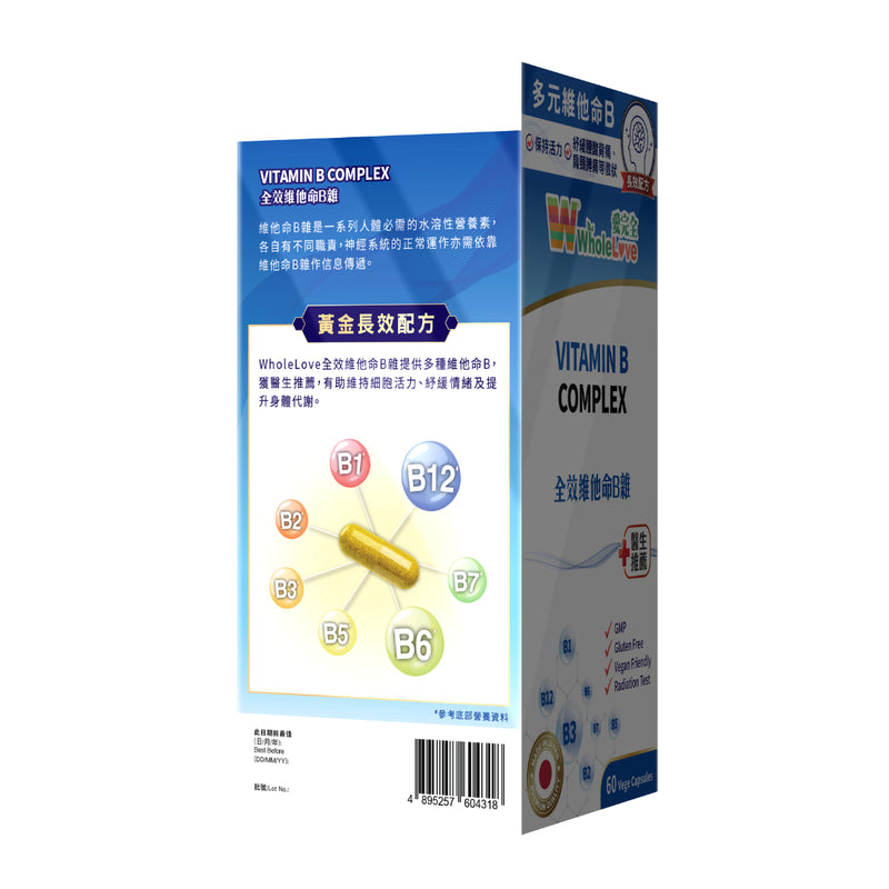 WholeLove Vitamin B Complex 60pcs
