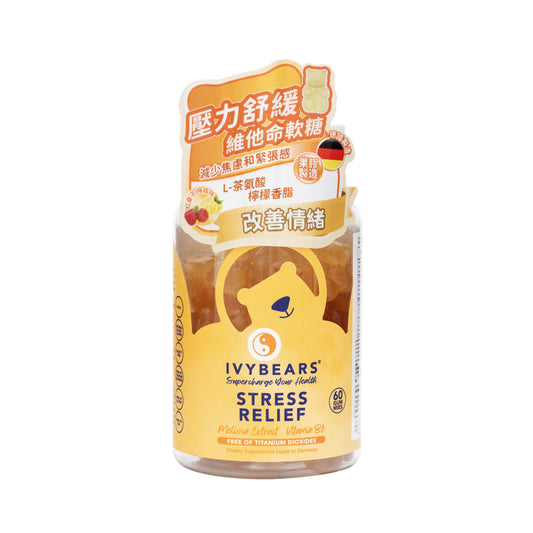 IvyBears Stress Relief Vitamin Gummy 60pcs