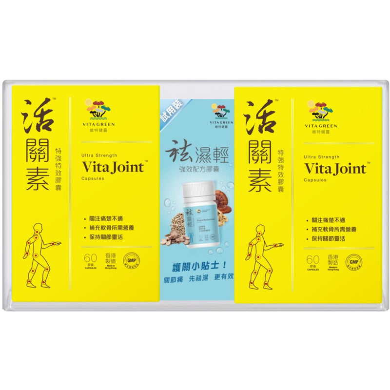 Vita Green Ultra Strength Vita Joint 60 Capsules x 2 Boxes + Water Reduction 10pcs
