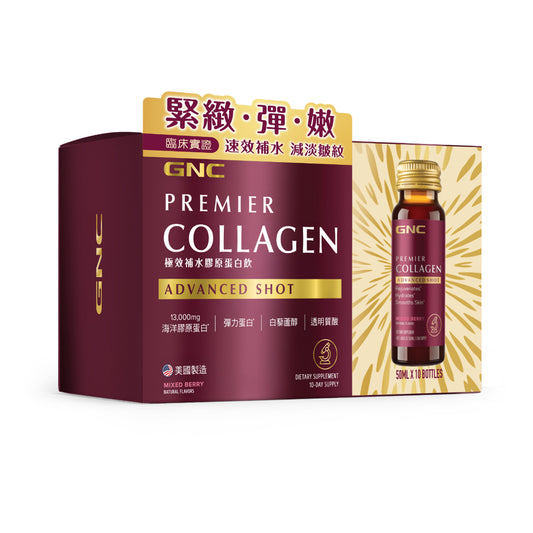 GNC Premier Collagen Advanced Shots 10pcs
