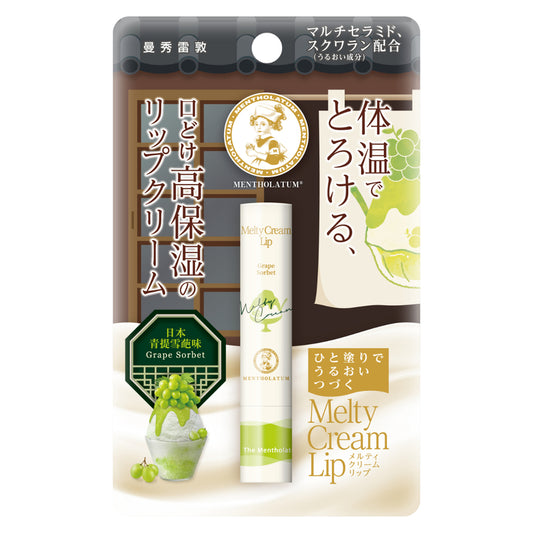Mentholatum Melty Cream Lip (Grape Sorbet) 1pc