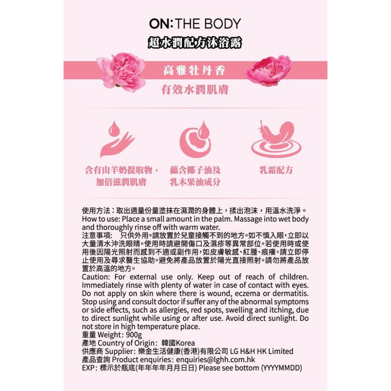 ON: THE BODY Real Moisture Body Wash (Peony Bouquet Scent) 900g