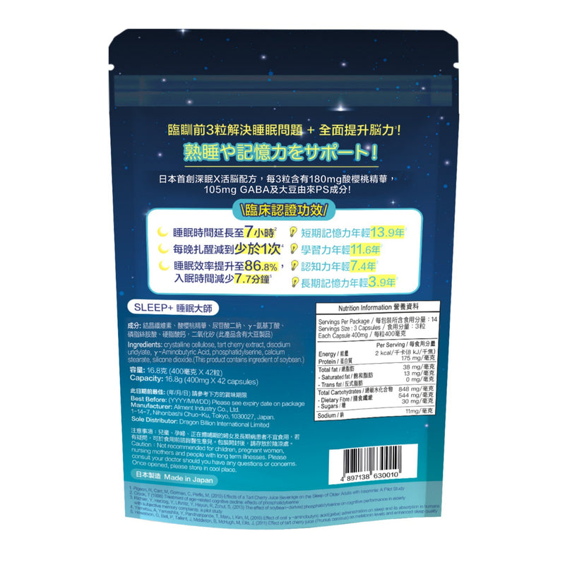 Kenkou Lab Sleep+ 42pcs