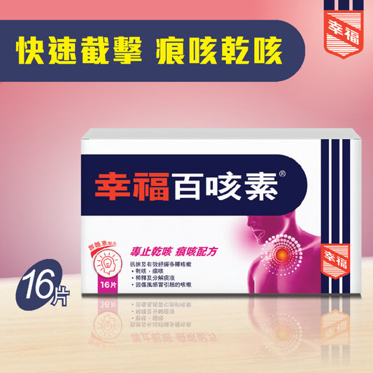Fortune Decaugh II Tablets 16pcs
