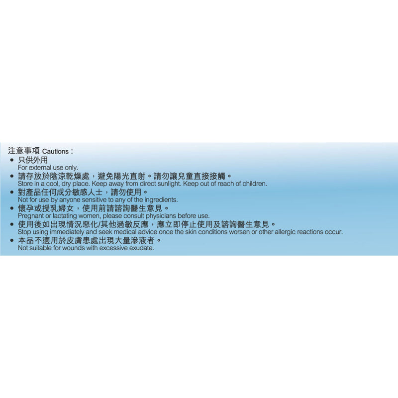 CU Legend Allergic Skin Care Patch 10pcs