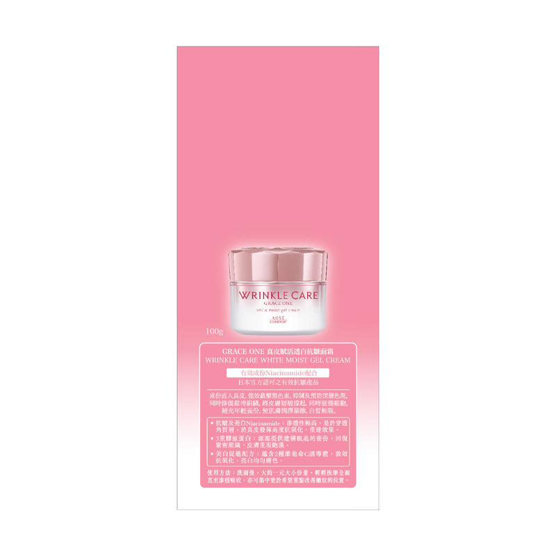 Kose Cosmeport Grace One Wrinkle & Whitening Duo Care Set 1 Pack