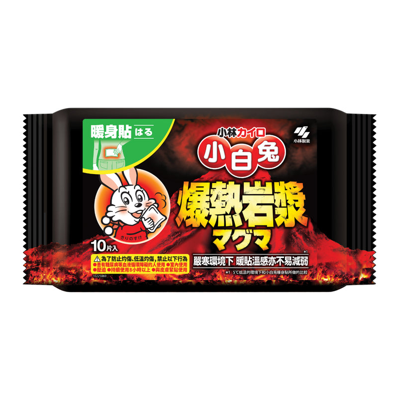 Kobayashi Magma Body Warmer 10pcs
