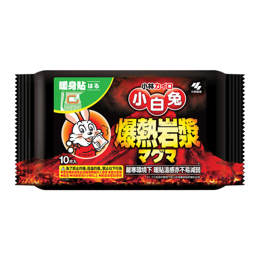 Kobayashi Magma Body Warmer 10pcs