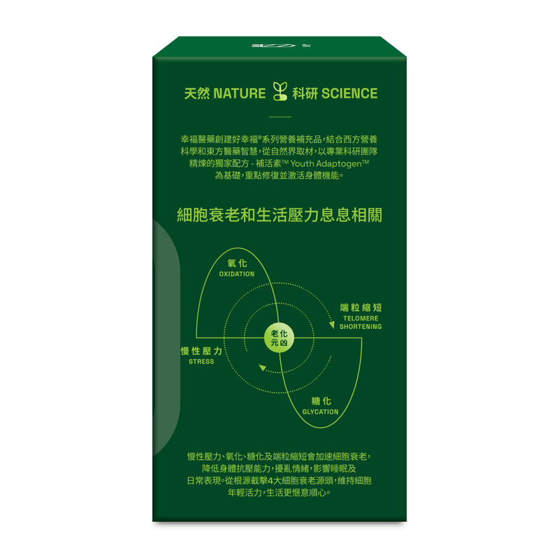 Fortune Health Youth Adaptogen De-Stress 60pcs