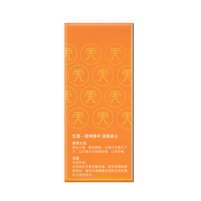 Tiger Balm Sensorial Therapy Lotion (Ginger) 15g