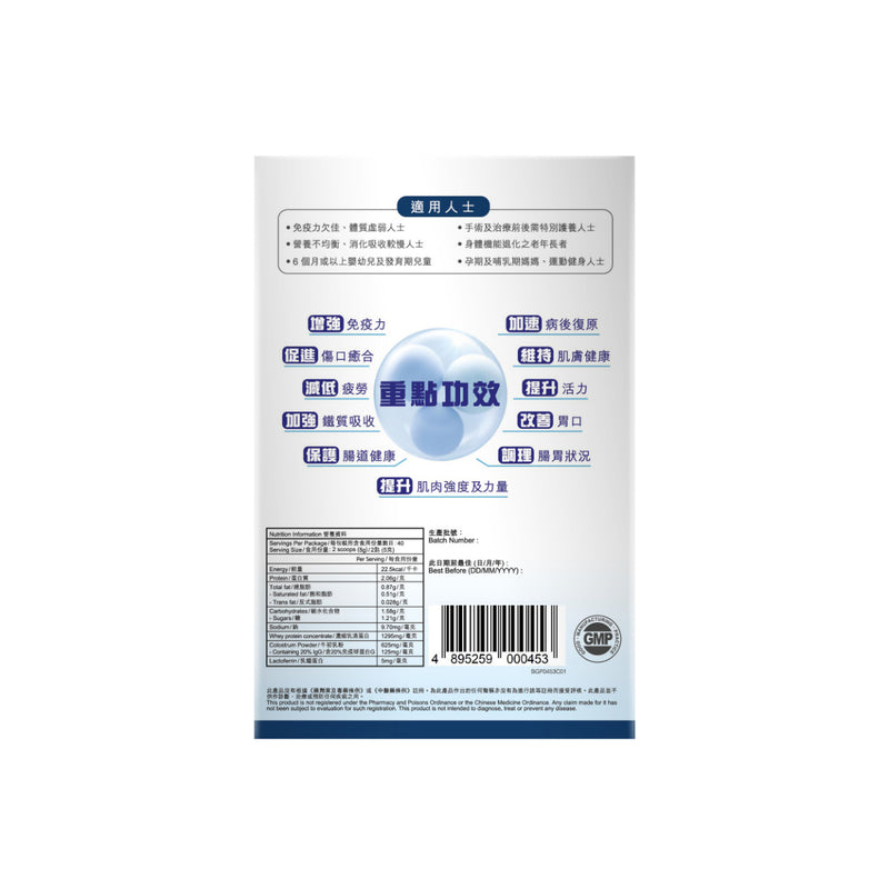 BG Pro Pure Colostrum Triple Protein Immune Rehabilitative Powder 200g