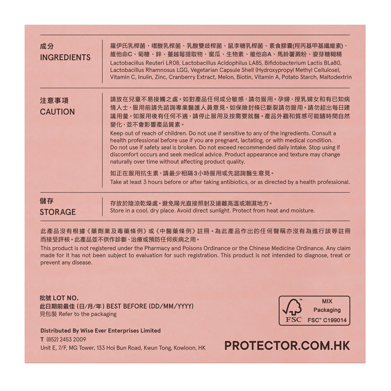 Protector ProGlow 50 Billion (Vegan Capsules) 30pcs