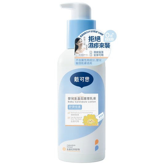 Dexter Baby Calendula Lotion 230ml