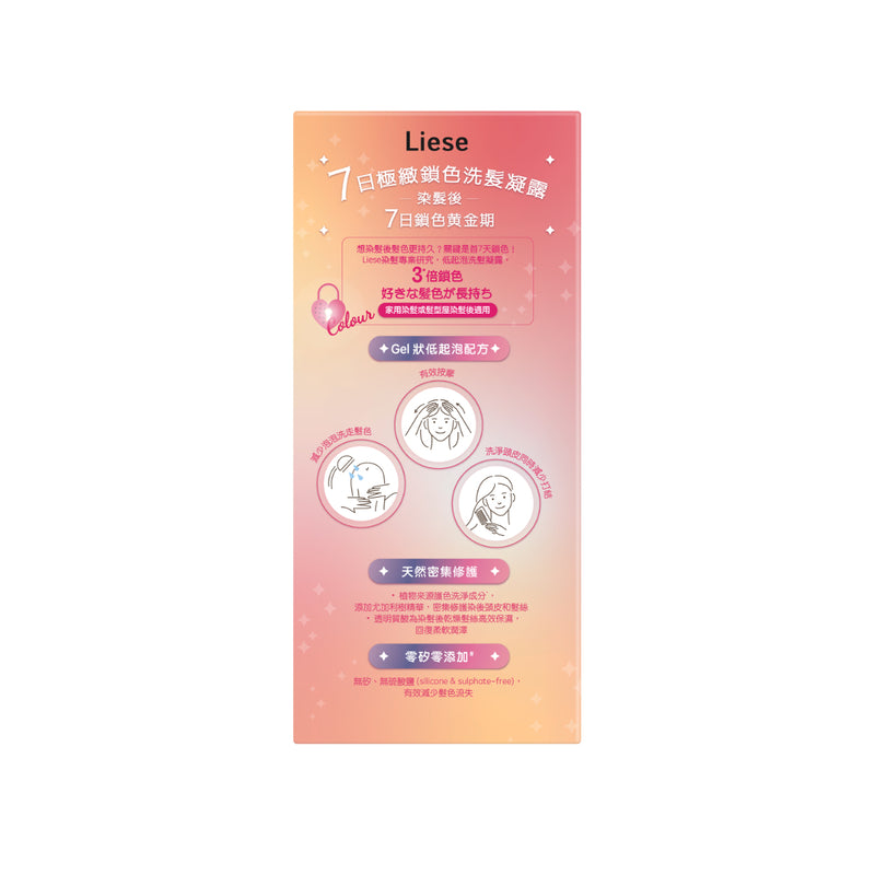 Liese Color Lock Gel Shampoo 150g