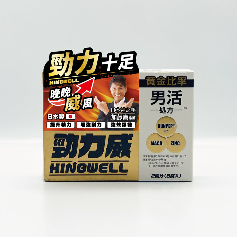Kingwell Men Supplement 8 Capsules