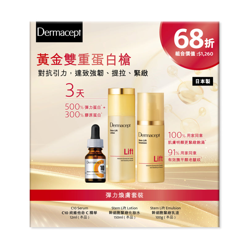 Dermacept Age Prevention Set (Vitamin C10 Serum 12ml+Stem Lift Lotion 150ml+Stem Lift Emulsion 100g)