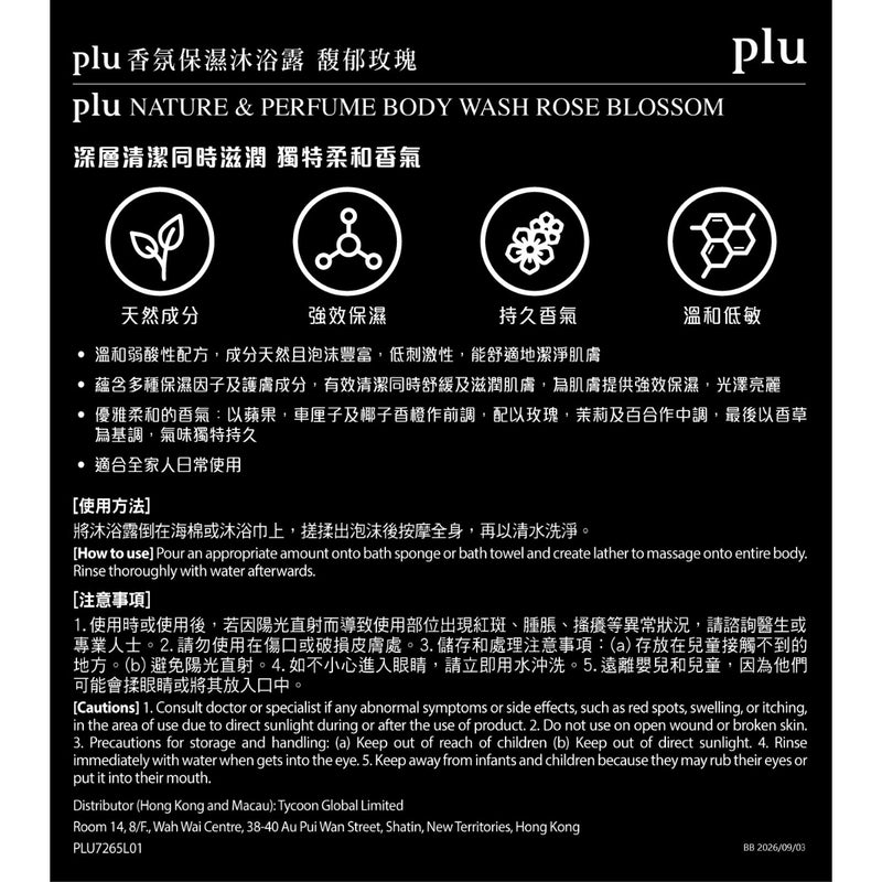 Plu Nature And Perfume Body Wash – Rose  Blossom 1000g