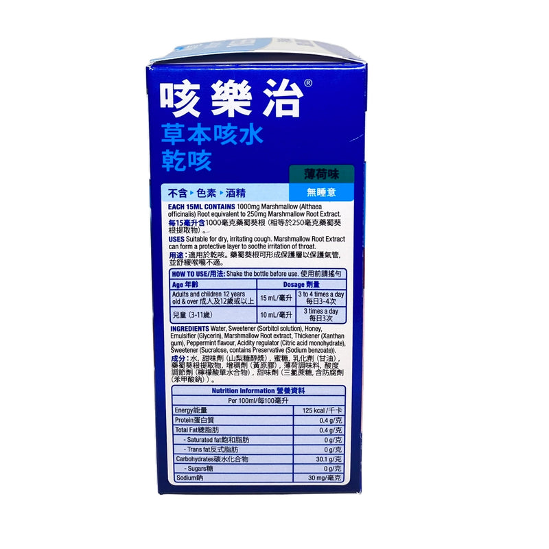 Duro-Tuss Herbal Cough Liquid (Mint) 100ml