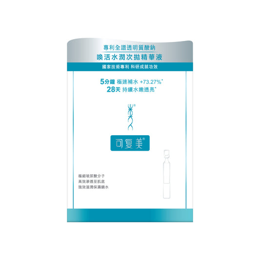 Komfymed Aqua Moisturizing Ampoules 1.5ml x 30pcs