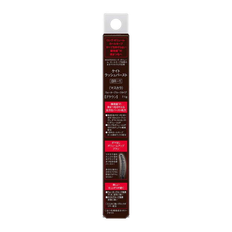 Kate Lash Burst BR-1 (Brown) 7.1g