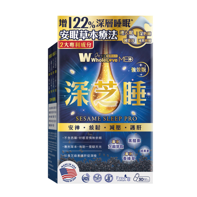 WholeLove MED Sesame Sleep Pro 30pcs