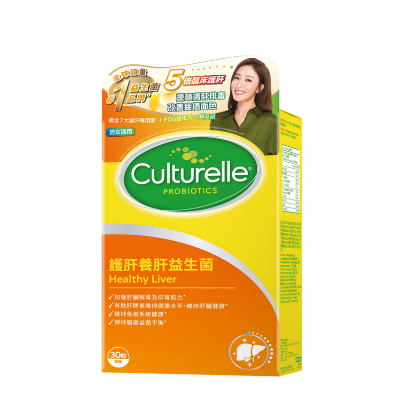 Culturelle Healthy Liver 30 Capsules
