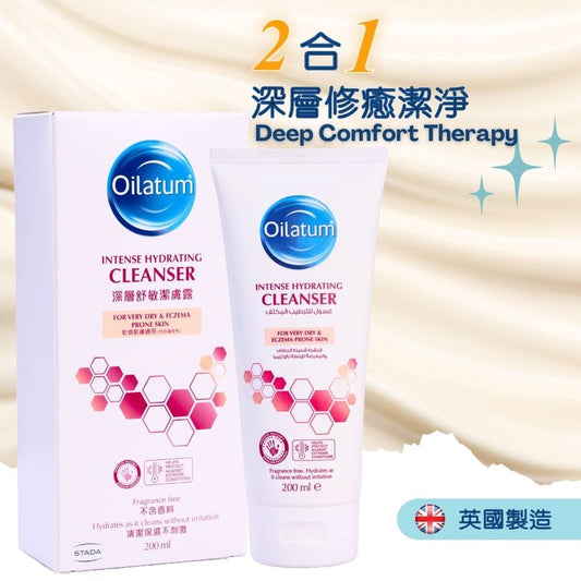 Oilatum Intense Hydrating Cleanser 200g