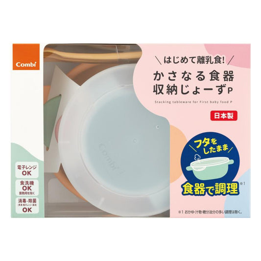 Combi Stacking Tableware Set 1 Set