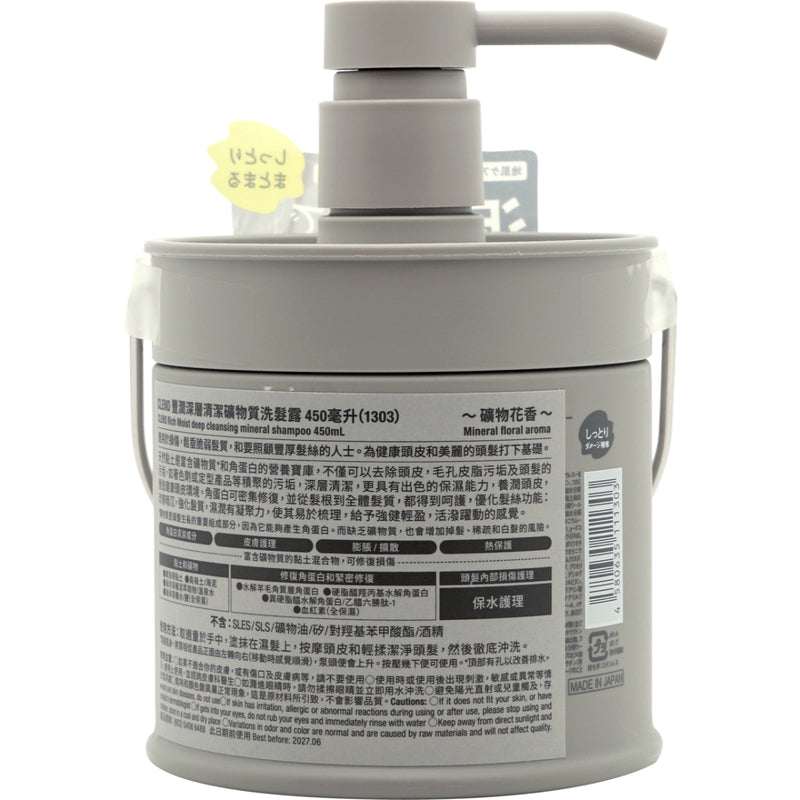 CLEND Rich Moist Deep Cleansing Mineral Shampoo 450ml