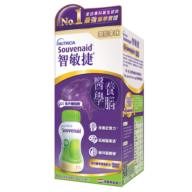 Souvenaid Vanilla 125ml x 8 pcs