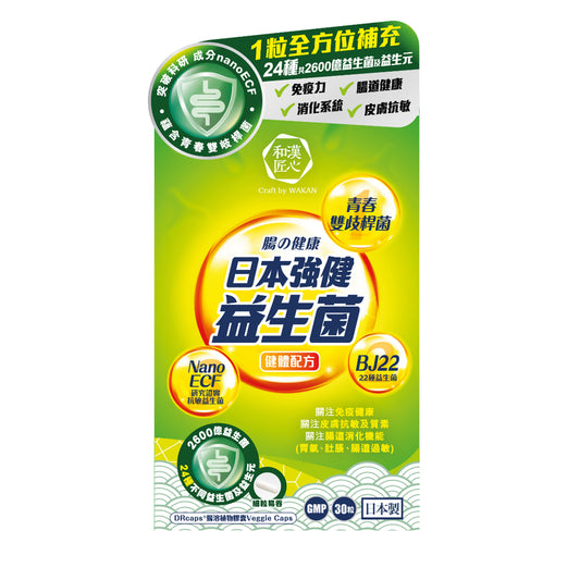 Craft by Wakan Gut Guardian Probiotics Support 30pcs