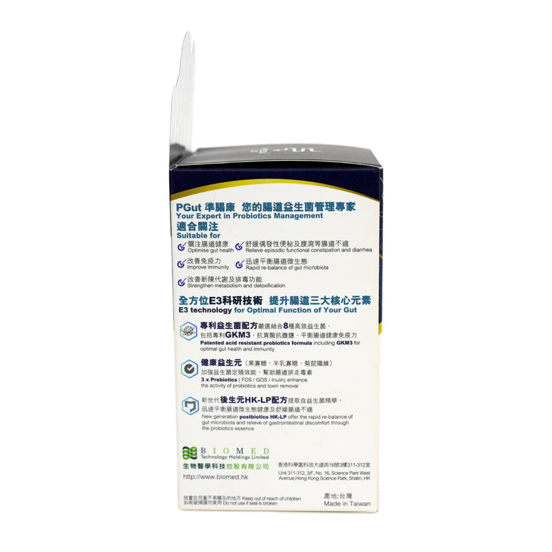 PGut Premium Probiotics E3 30pcs