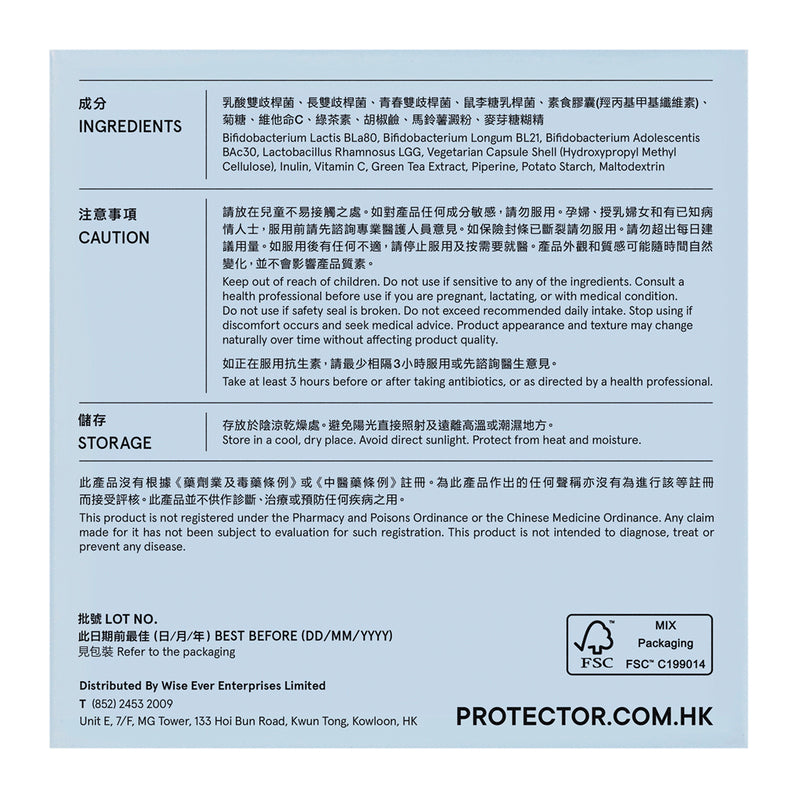 Protector ProBoost 50 Billion (Vegan Capsules) 30pcs