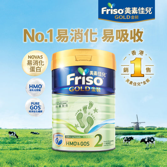 FRISO Gold Stage 2 Follow-up Formula 900g