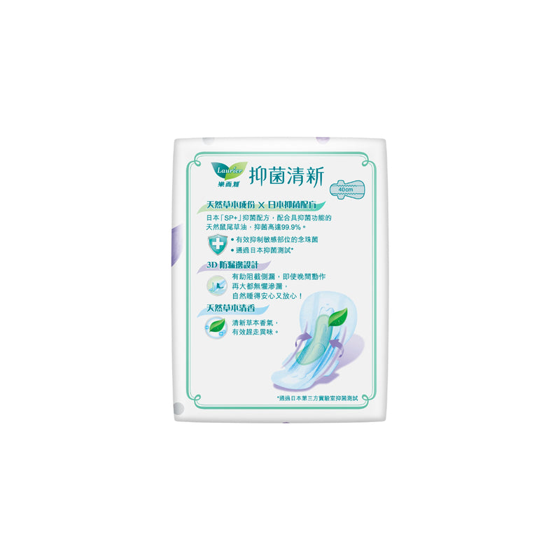 Laurier Anti-Bacteria Slim Night Gather 40cm 8pcs