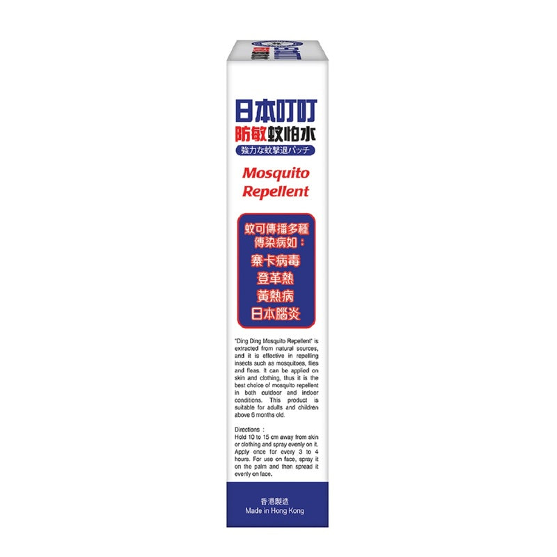 Ding Ding Mosquito Repellent Spray 70ml