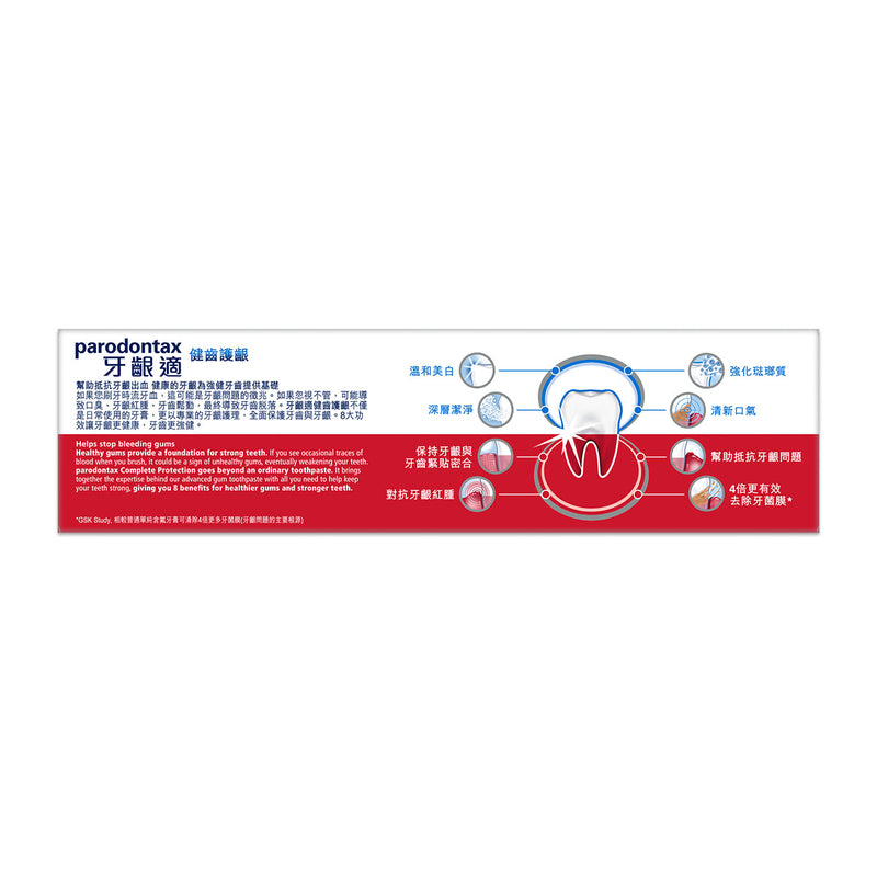Parodontax Complete Protection Toothpaste Extra Fresh 120g