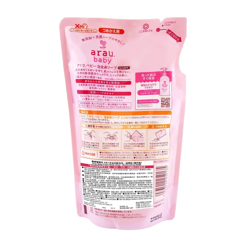 Arau Baby Foam Body Soap Moisturizing Refill 400ml