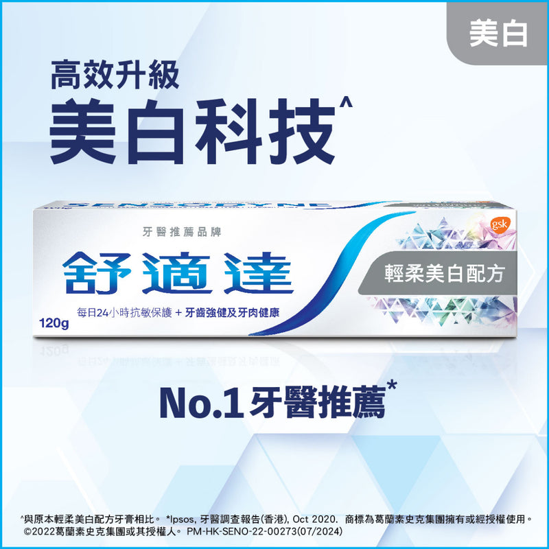 Sensodyne Gentle Whitening Toothpaste 120g