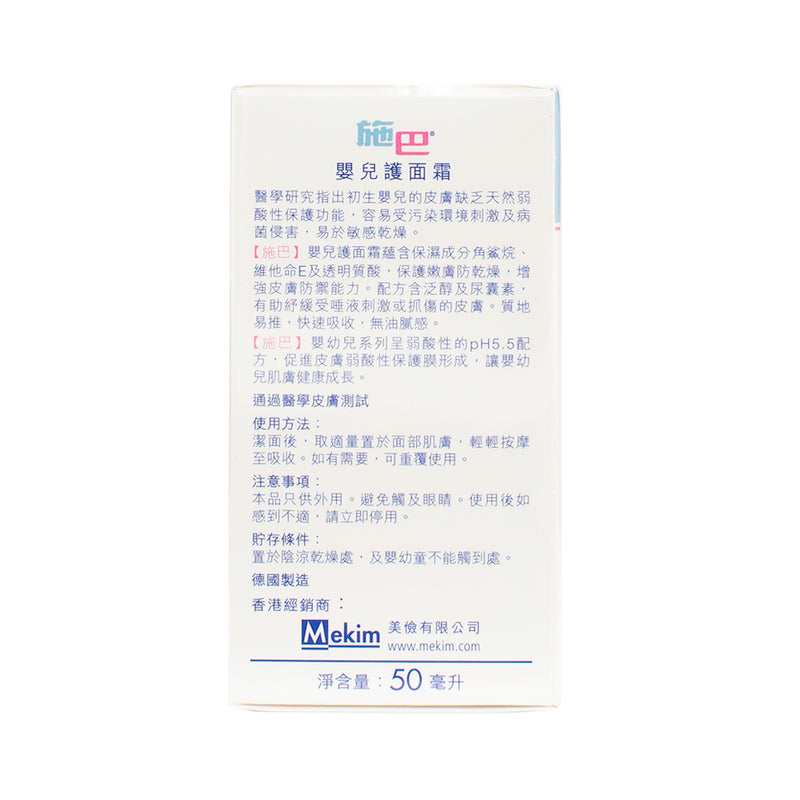 Sebamed Baby Facial Cream 50mL