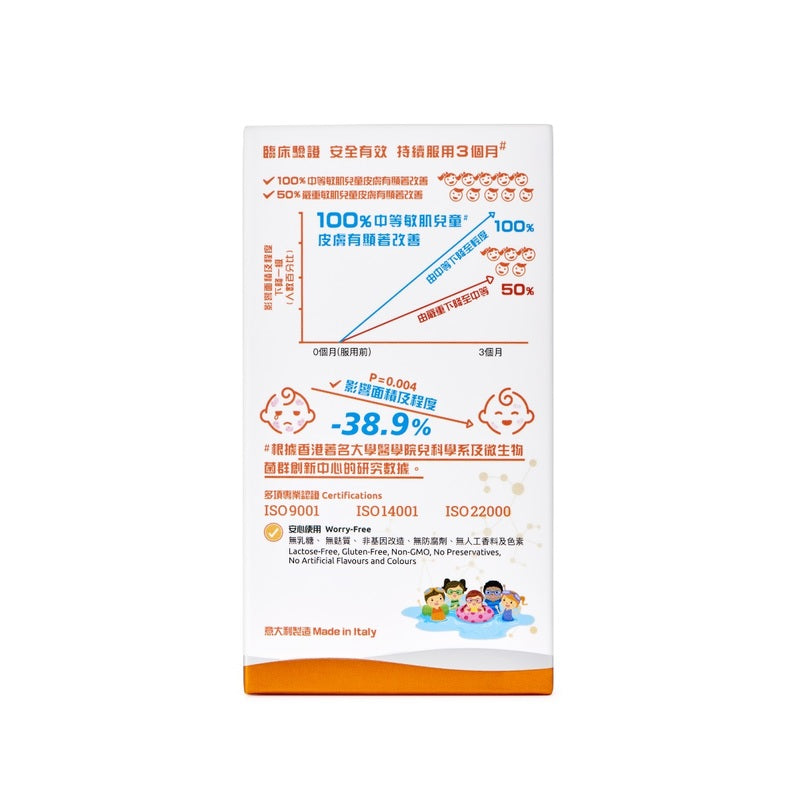 G-NiiB Immune Kids SIM03 28pcs