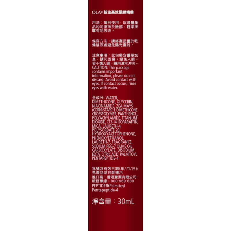 Olay Regenerist Mirco-Sculpting Super Serum 30ml