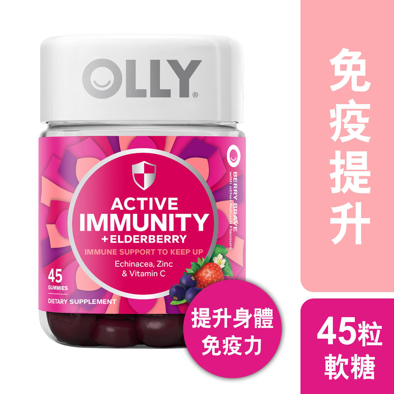 OLLY Active Immunity Gummy Supplement 45pcs